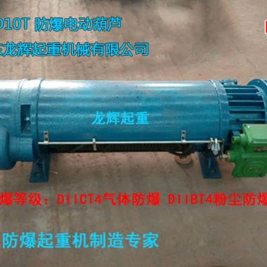 ����늄Ӻ��J������䓽z�K늄Ӻ��J electric steel wire rope explosion proof hoist