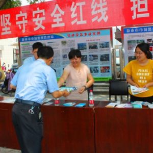 ��̩���Ј��O(ji��n)�ܾ��_չ�طN�O�䡰��ȫ���a�¡��������