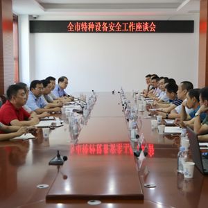 �۹����Ј��O(ji��n)�ܾ����_ȫ���طN�O�䰲ȫ��Մ��