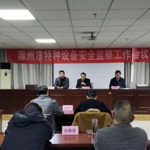 ����ʡ�������Ј��O(ji��n)�ܾ����_ȫ���طN�O�䰲ȫ�������h